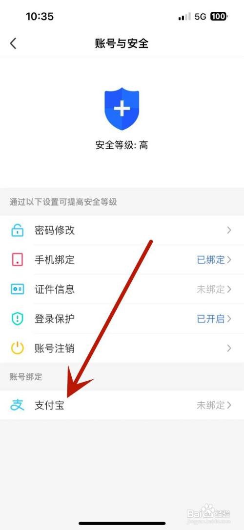 MOMO陌陌APP里面如何绑定支付宝账号
