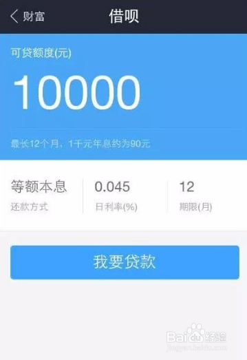 支付宝蚂蚁借呗逾期会怎样