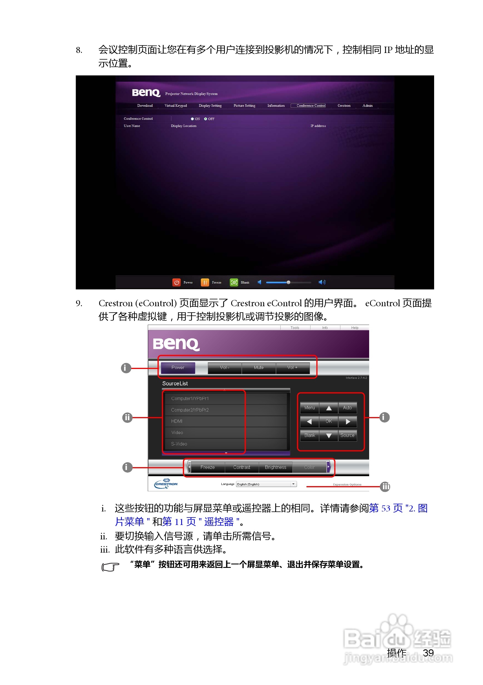 明基BenQ MX880US投影机使用说明书:[4]