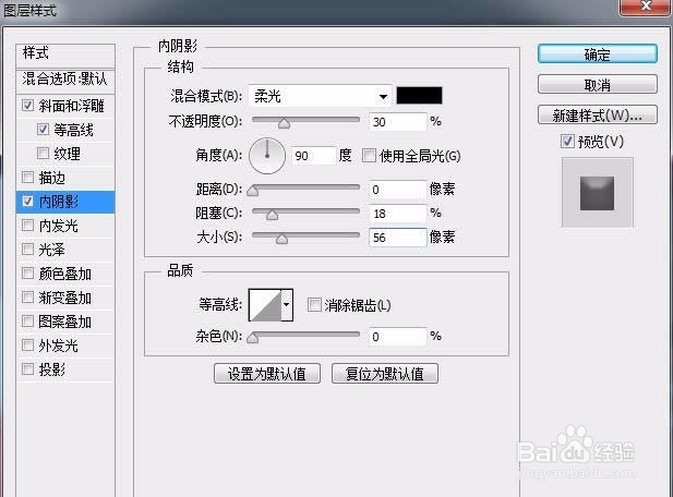 教你用Photoshop绘制指纹质感UI图标