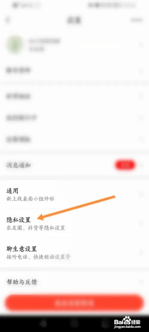 惠农网如何在线联系客服