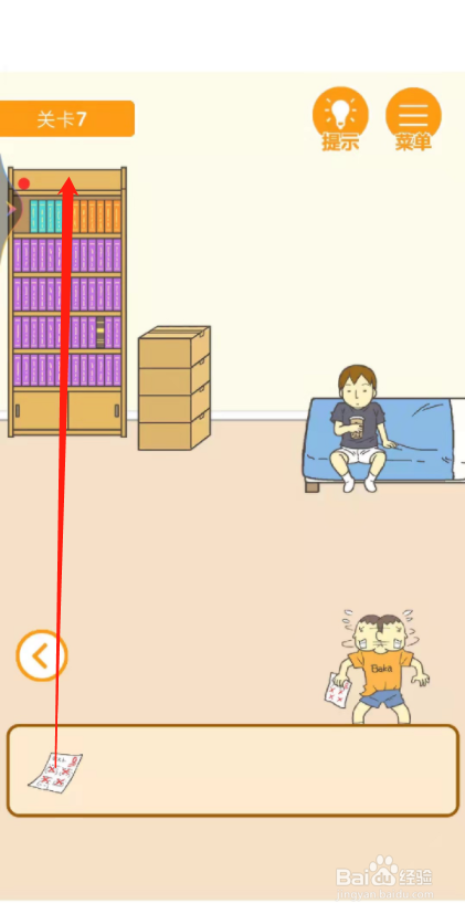 藏起0分试卷第七关过关攻略
