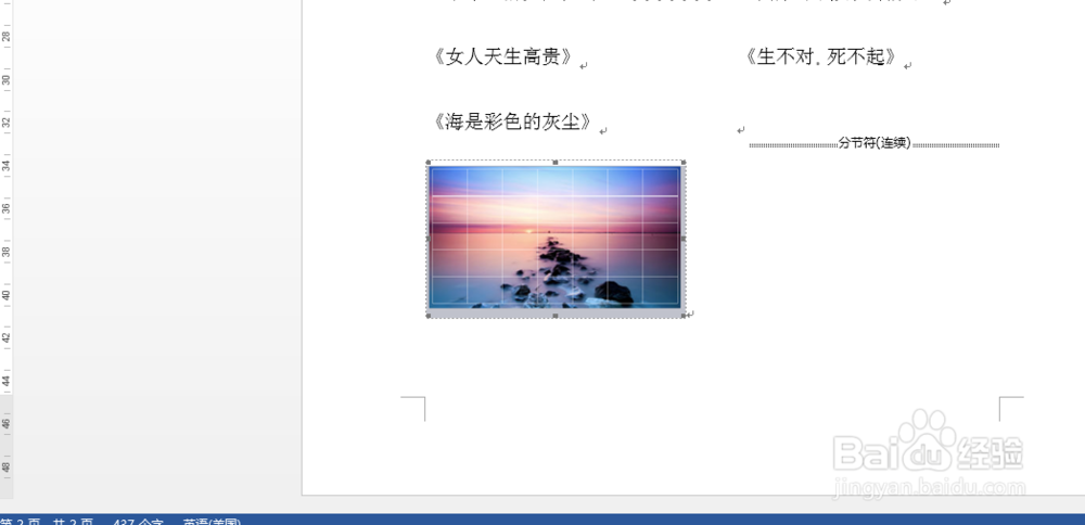word怎么实现永草稿方式打印文档？