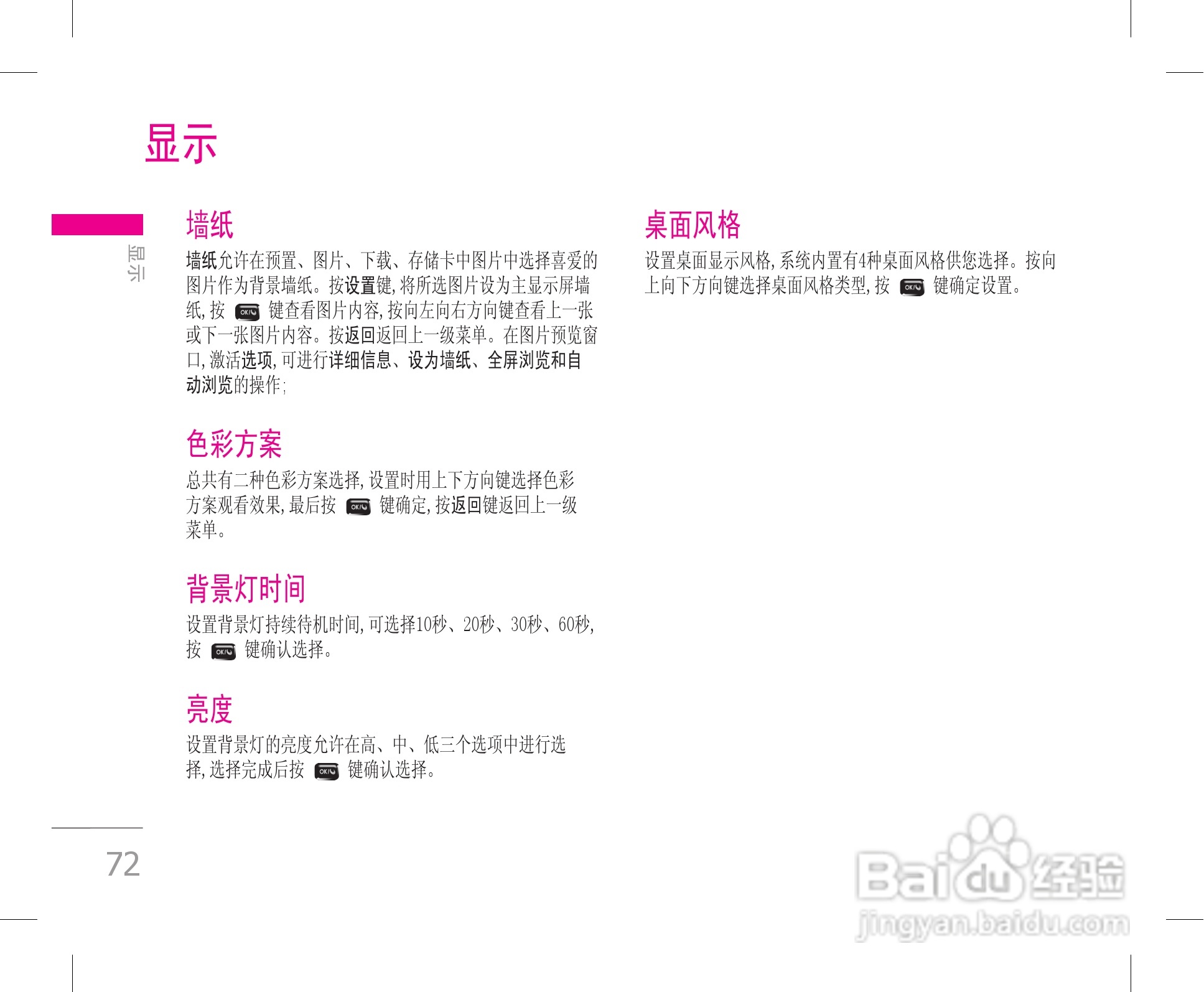 LG KW820手机使用说明书:[8]