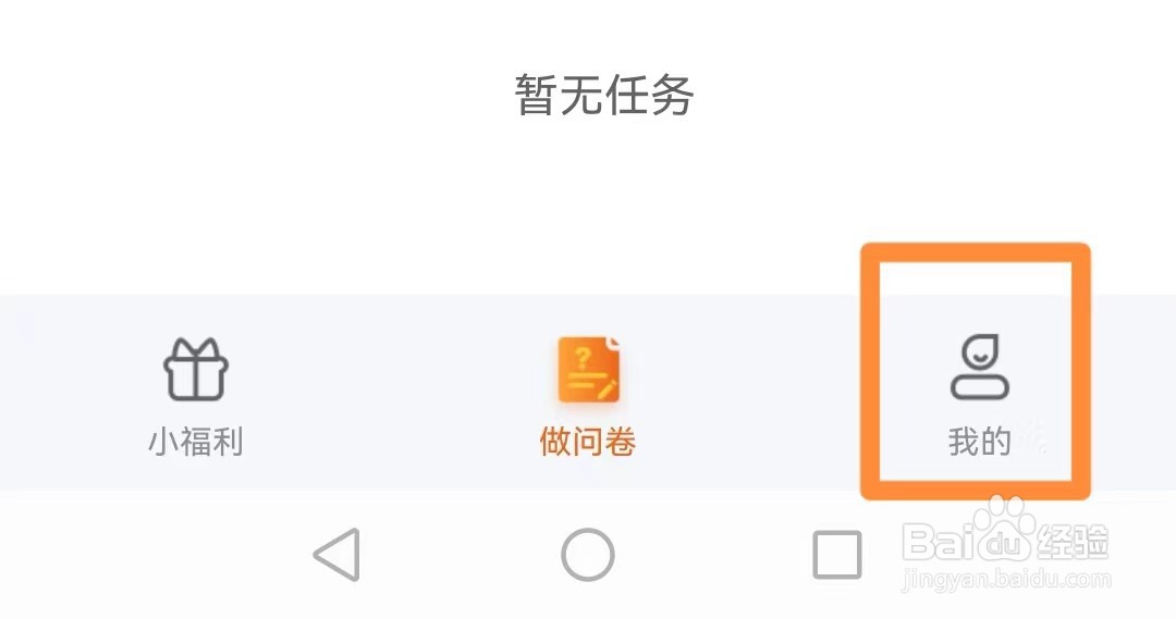 爱调研如何版本升级?