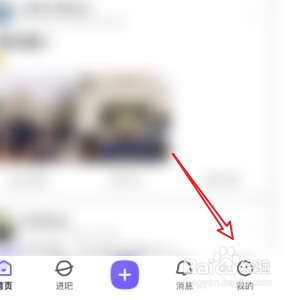 百度贴吧如何修改用户名