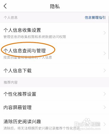 今日头条怎样查看点赞记录