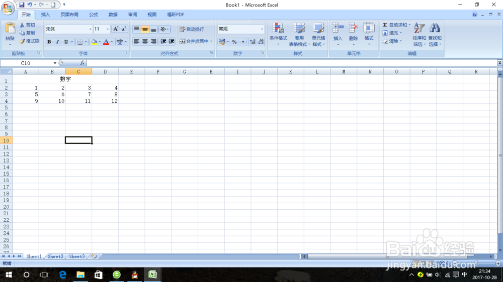 办公软件运用中的小技巧。