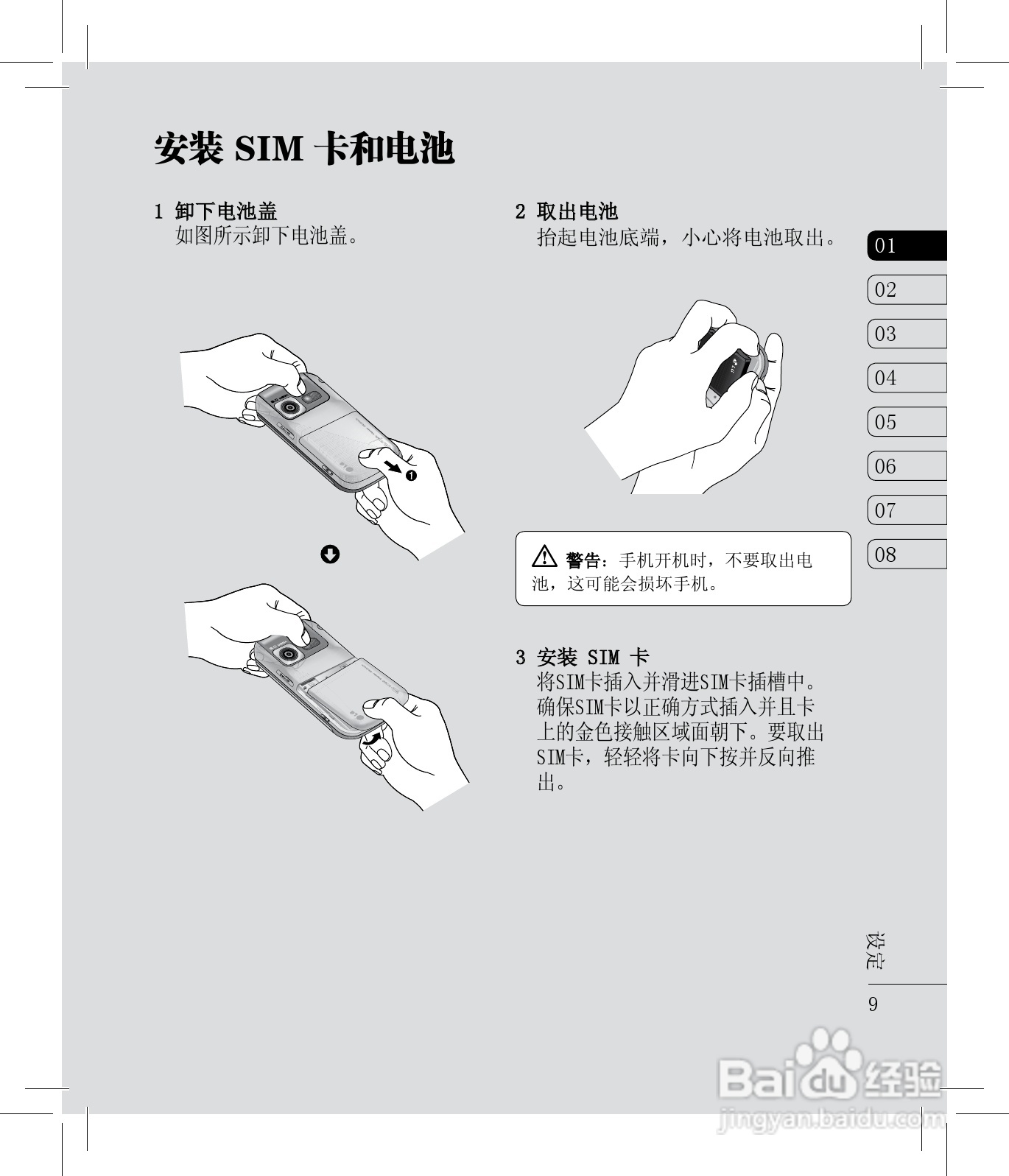 LG KC780手机使用说明书:[1]