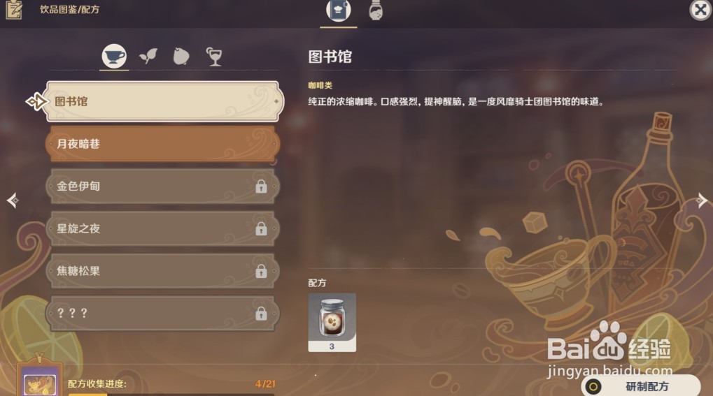 原神曲生酌微梦配方大全