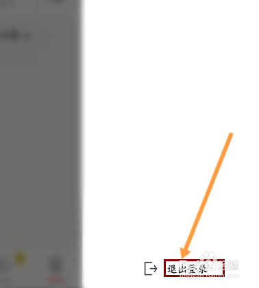 剪映该如何退出当前账号