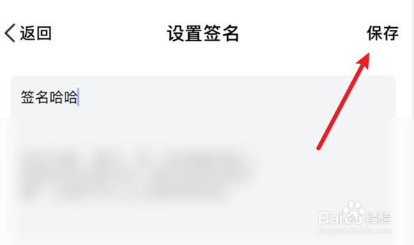 宠我签名怎么修改