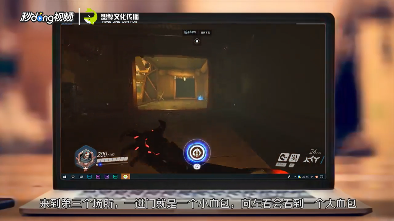 如何介绍守望先锋渣客镇血包位置
