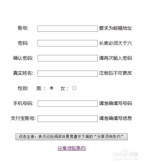 分享推广赚钱（一）