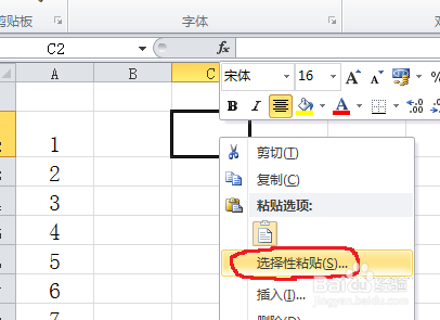 如何在EXCEL中将列转换为行,或者行转换成列。