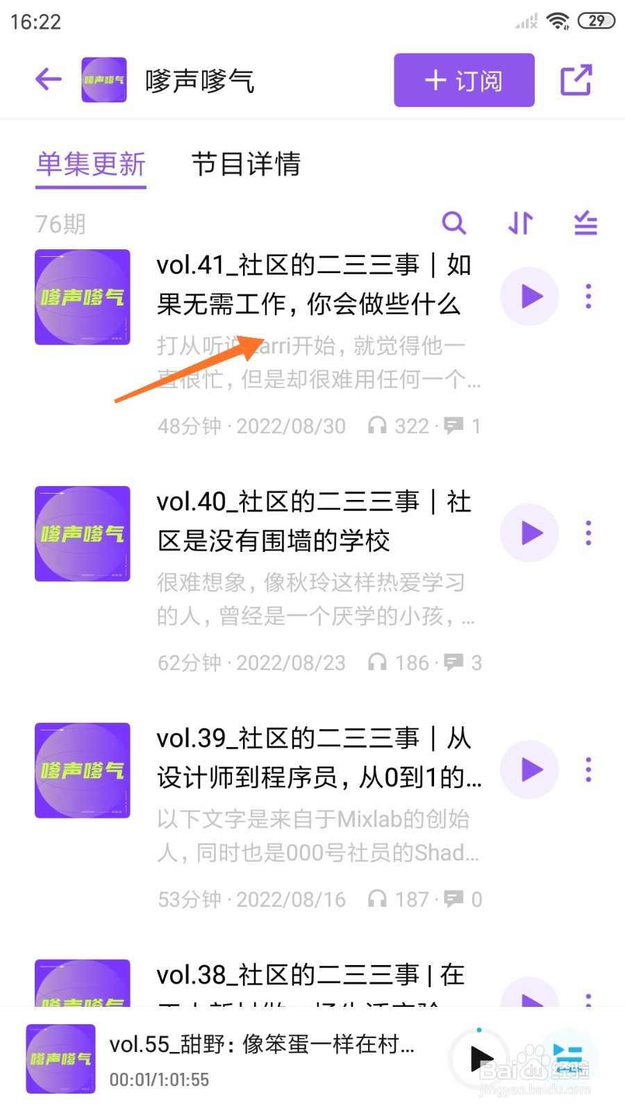 小宇宙中如何查看如果无需工作
