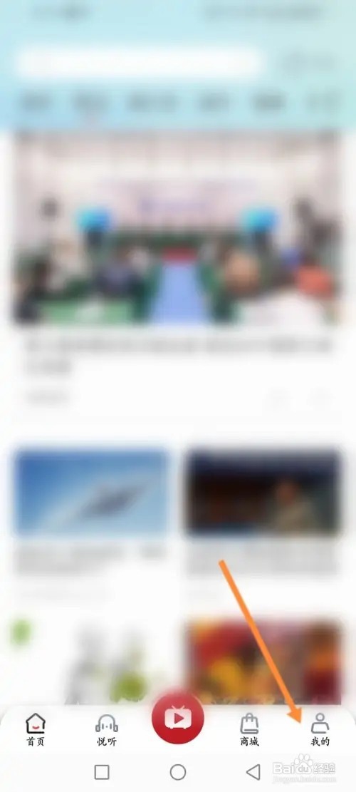 荔枝新闻app怎么申请注销
