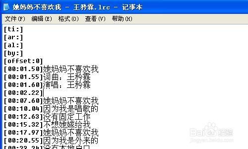 lrc文件怎么打开