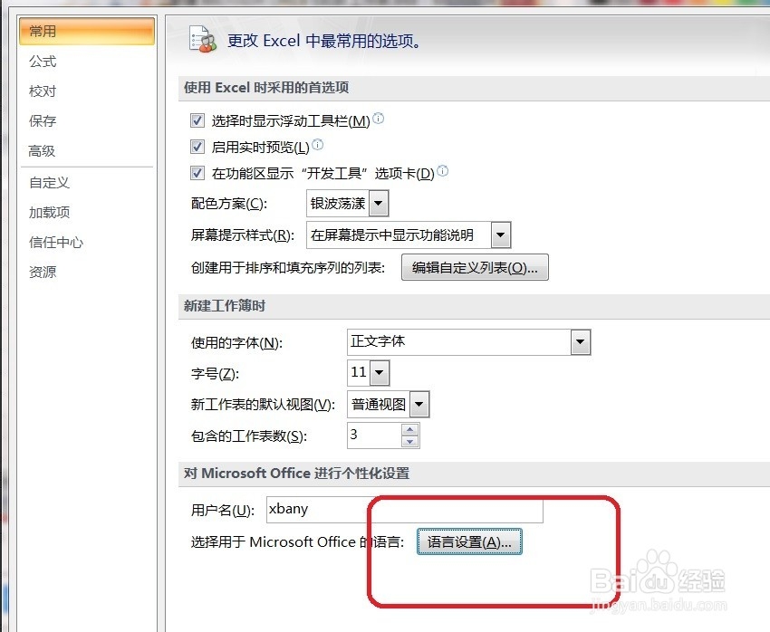 Excel2007打不开Excel2003文件已解决