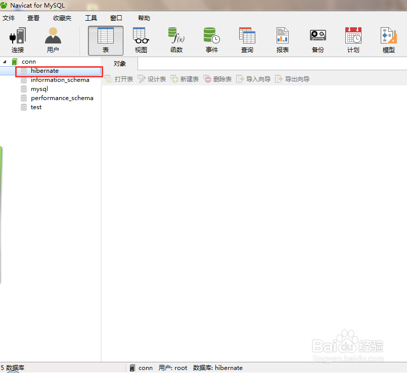 如何导出mysql数据