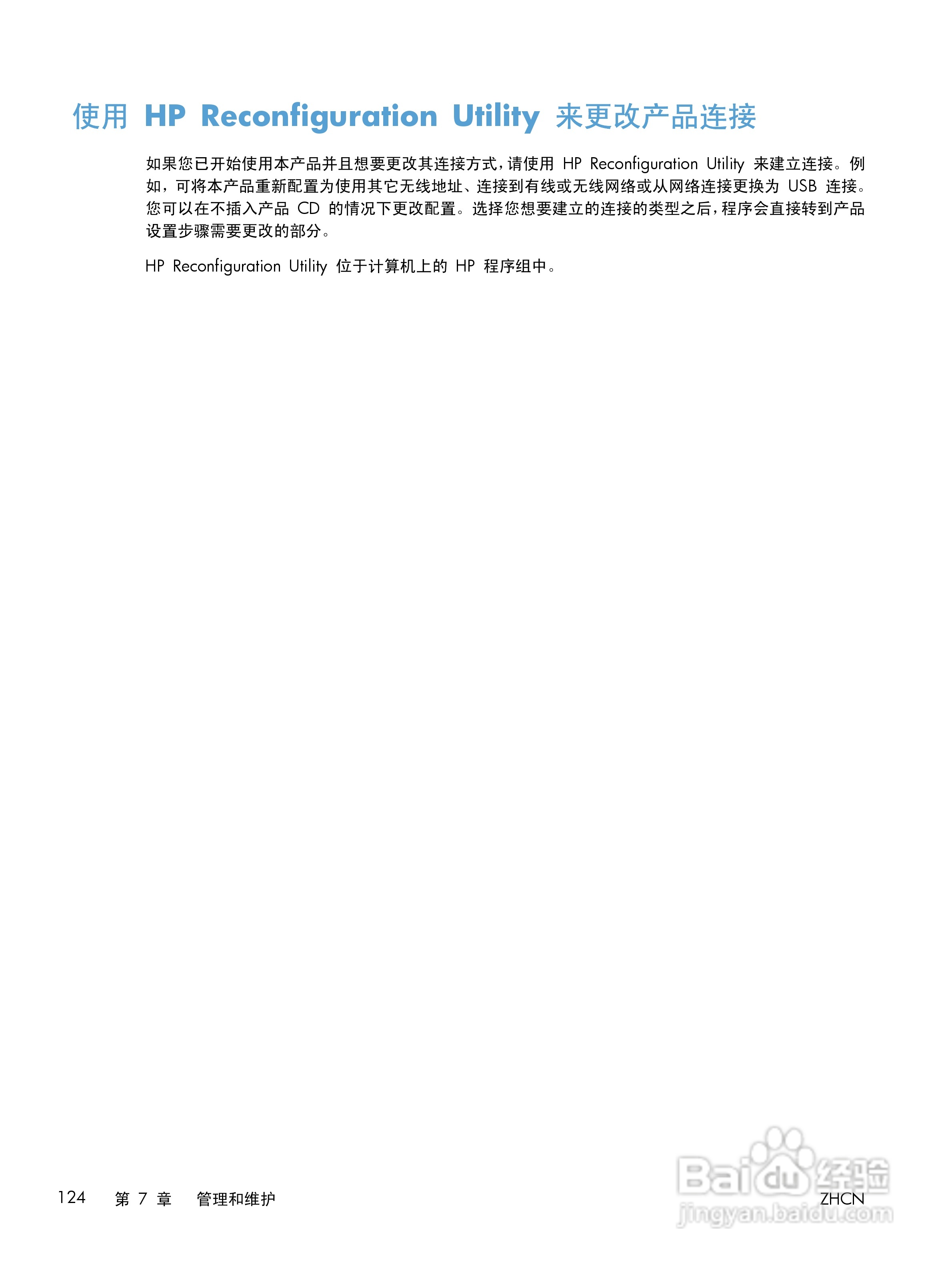 惠普LASERJET PRO 400 MFP M425一体机说明书:[14]