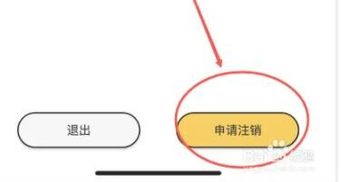 妙鸭相机怎么注销