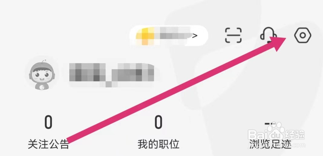 公考雷达APP如何查看隐私政策
