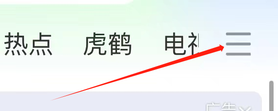 爱奇艺怎样查看电视剧