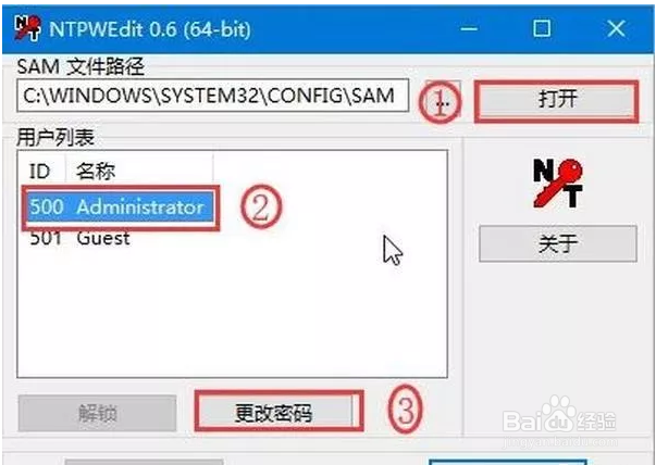 忘记电脑开机密码怎么办?