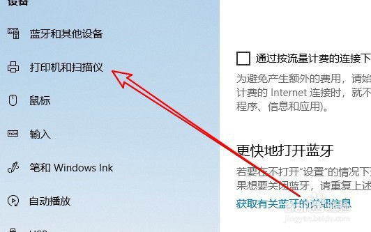 win10打印机如何共享