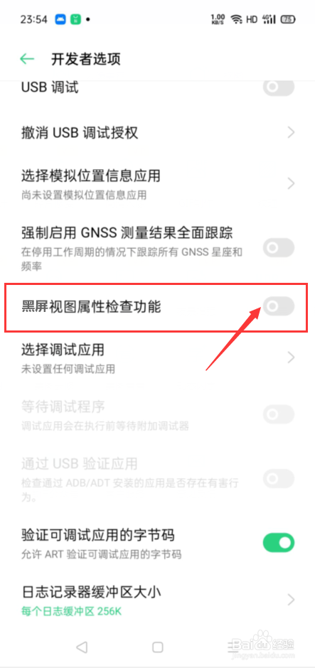 oppo手机黑屏中间出现白框