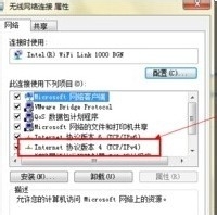 网络连接出现故障要如何解决