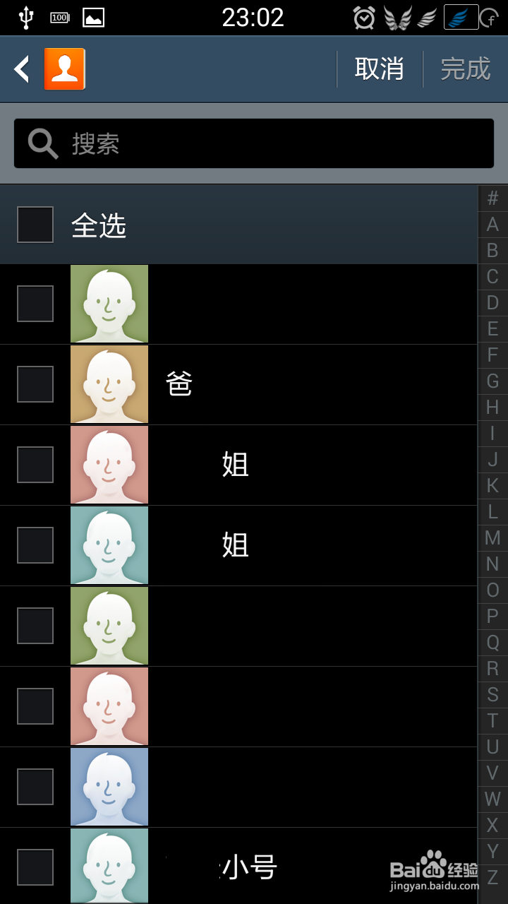 如何为三星手机通讯录添加我的收藏联系人？