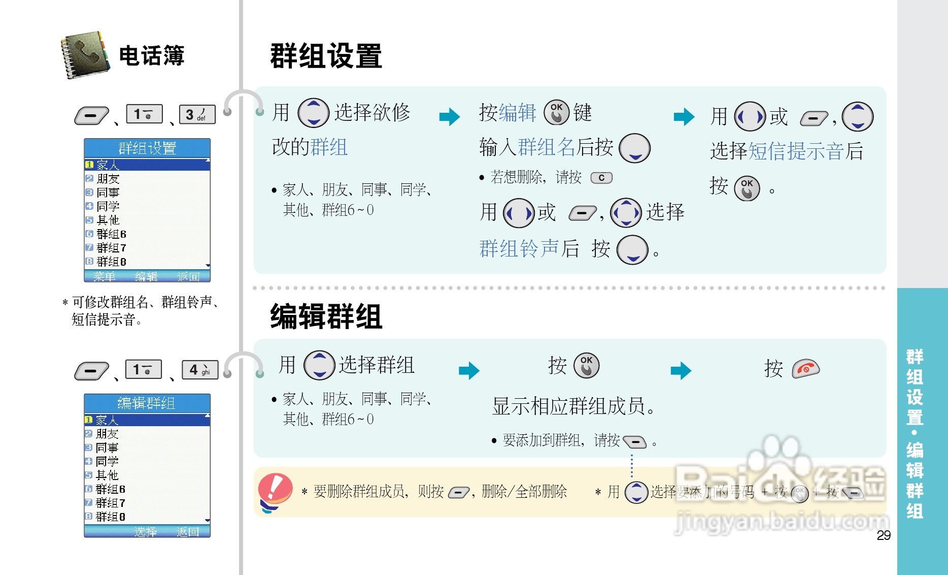 乐金手机LGC260型使用说明书:[3]