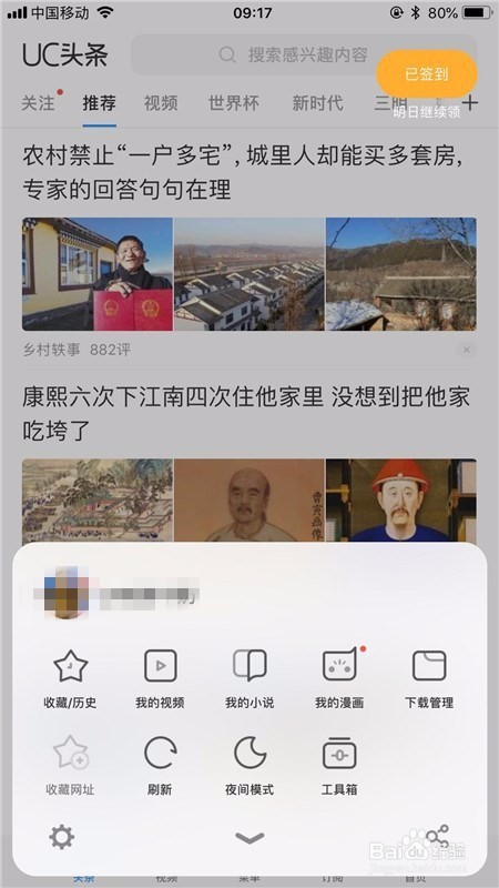 手机怎么登录电脑网页版支付宝？