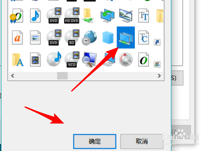 win10，如何更改桌面图标？此电脑图标怎么更改