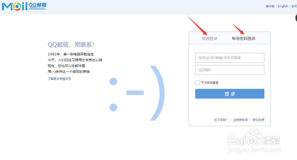 怎么注册qq邮箱