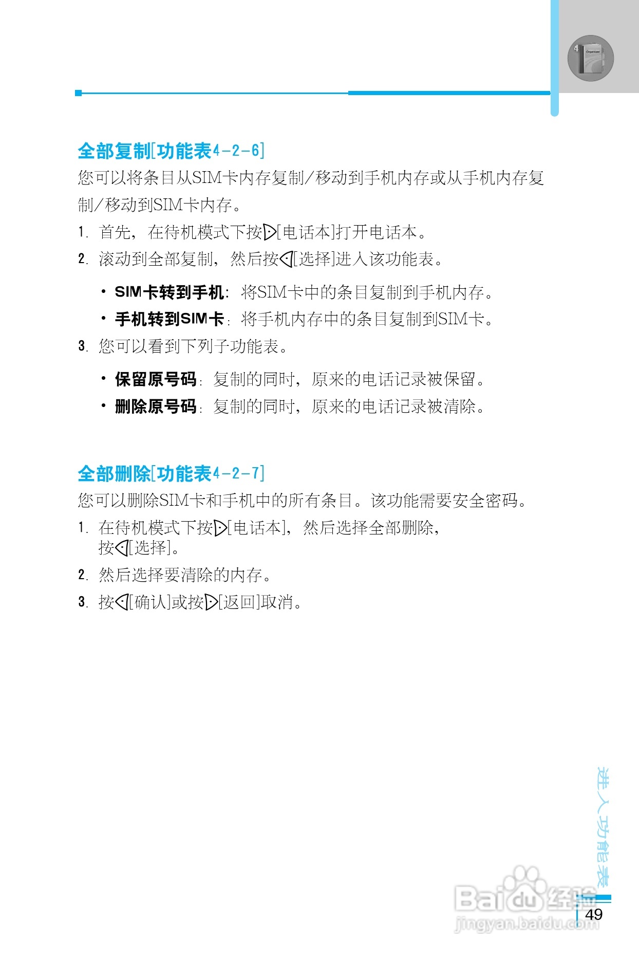 乐金手机LG-G660型使用说明书:[5]