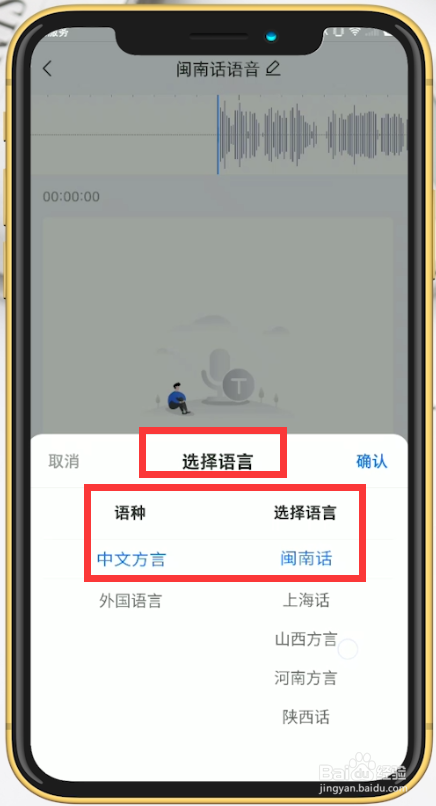 闽南话在线方言翻译