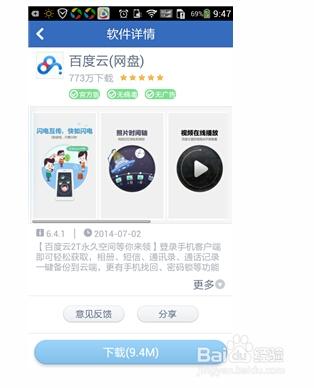 手机删除的安装包如何找回