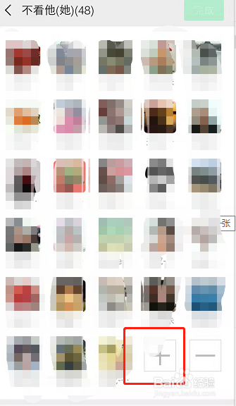 微信怎么批量设置不看他的朋友圈？