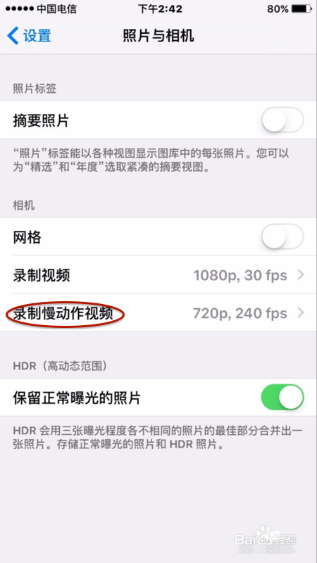 iphonex怎么录制慢动作视频