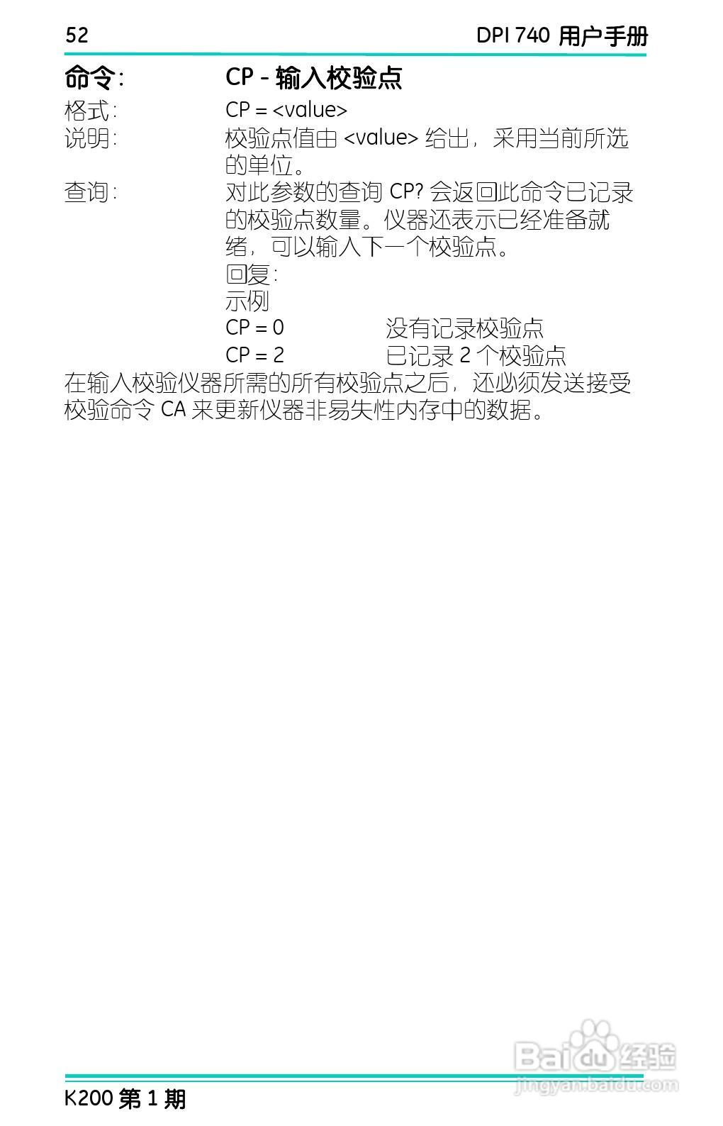 GE Druck DPI 740精密压力指示仪用户手册:[7]