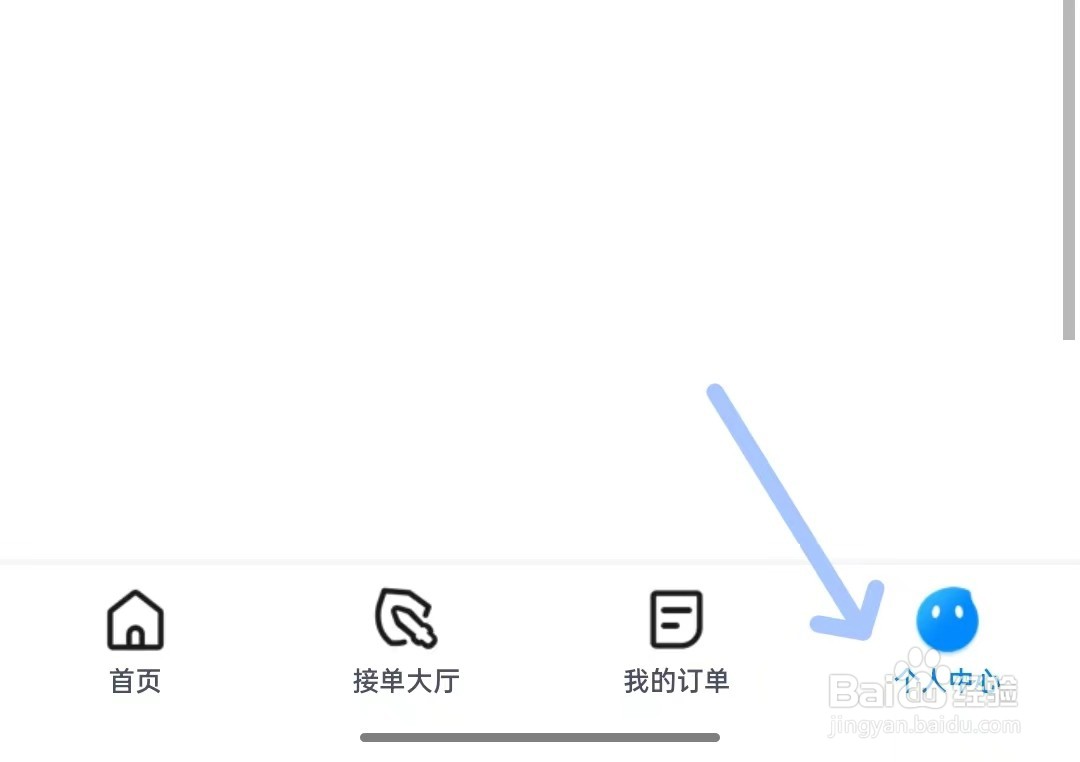 代练丸子app如何查看隐私协议