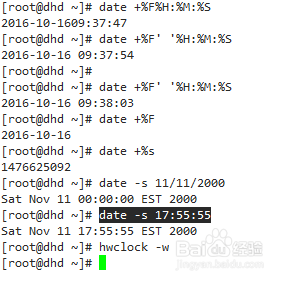 如何修改Linux时区时间
