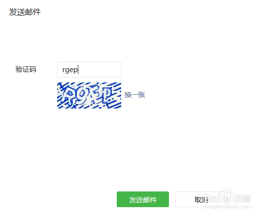 怎样注册微信公众平台