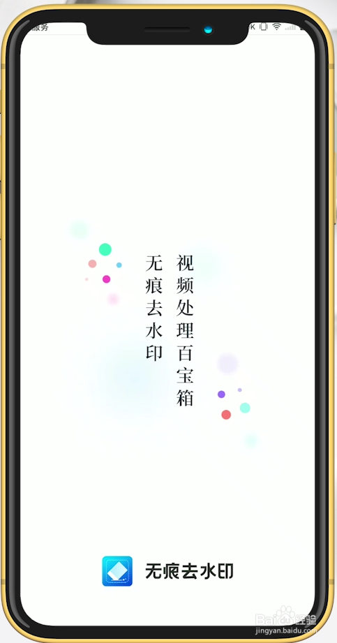如何去图片的水印