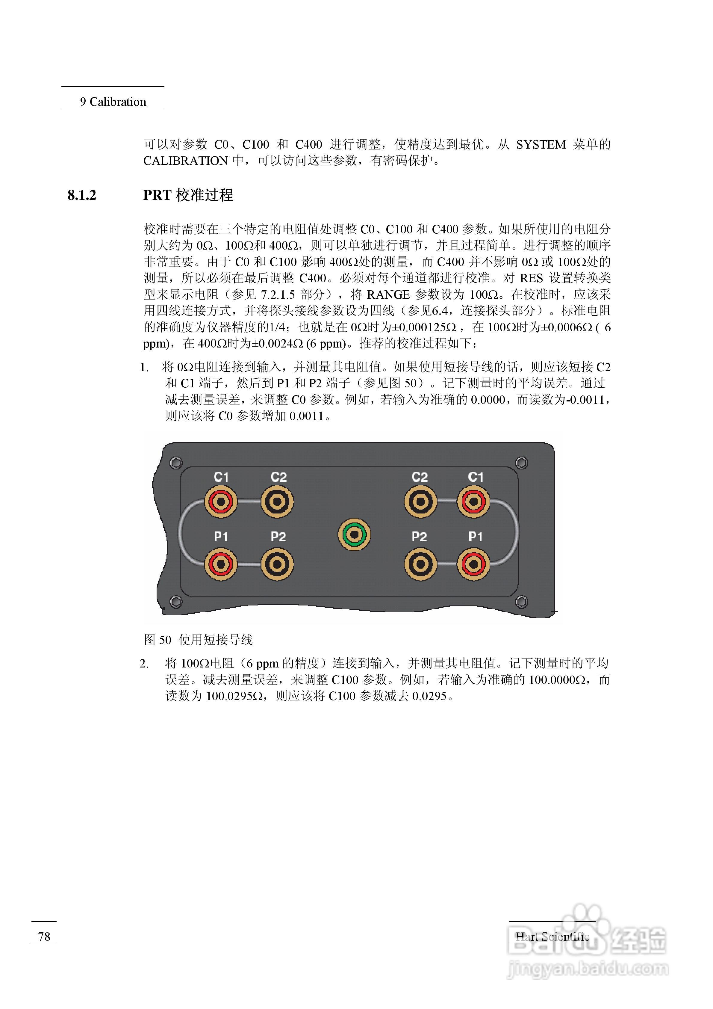 福禄克1529 测温仪用户手册:[9]