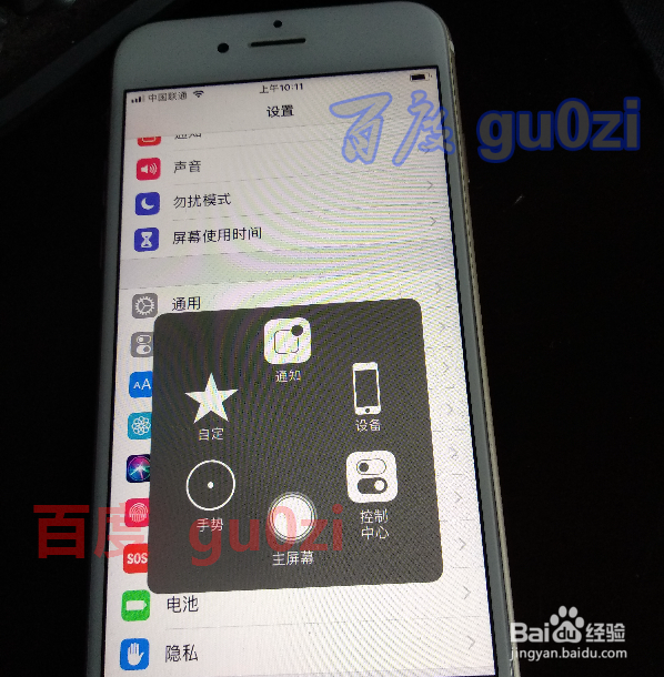 iPhone如何截屏,苹果手机截图方法ios12