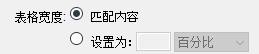 Dreamweaver如何导入表格式数据